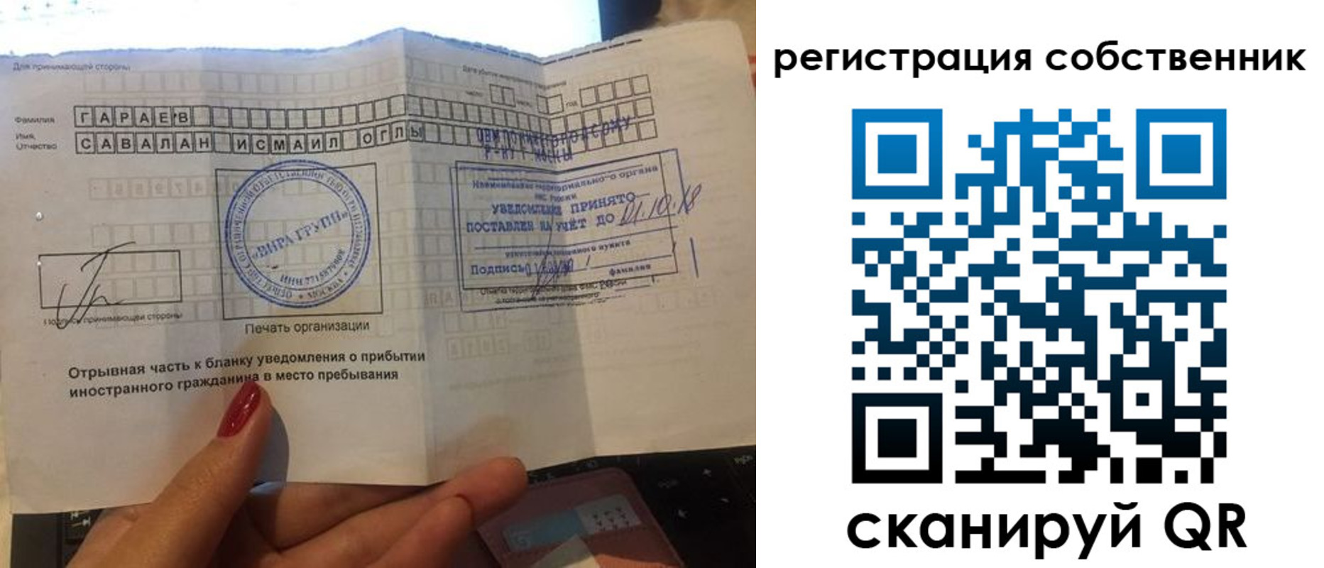 прописка гарантия в Северодвинске