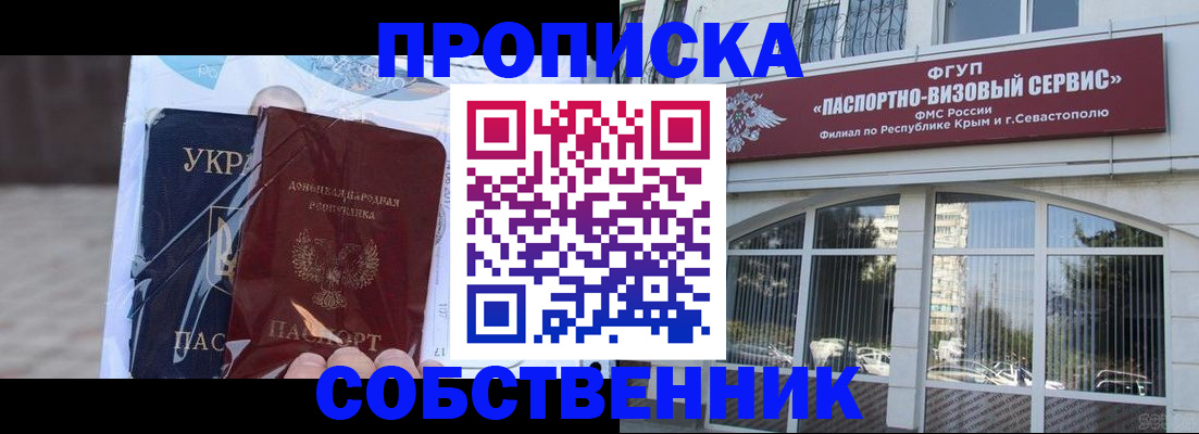регистрация в Северодвинске