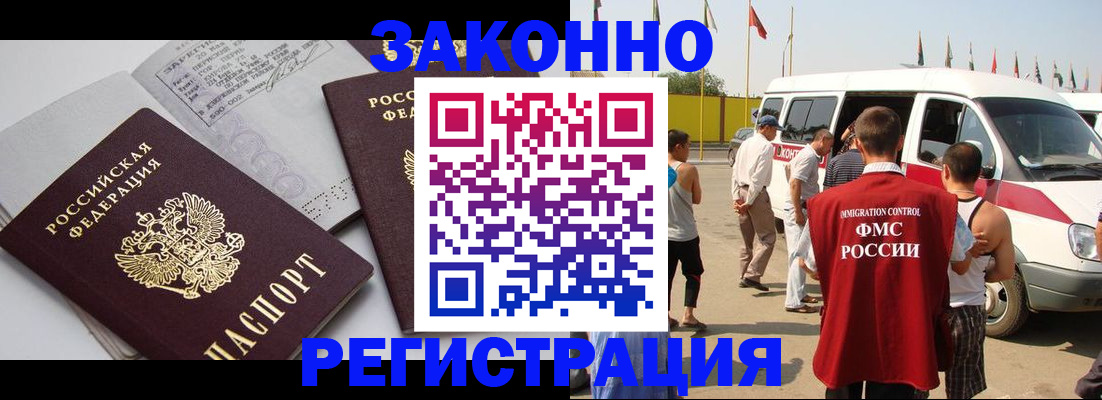 временная регистрация в Северодвинске