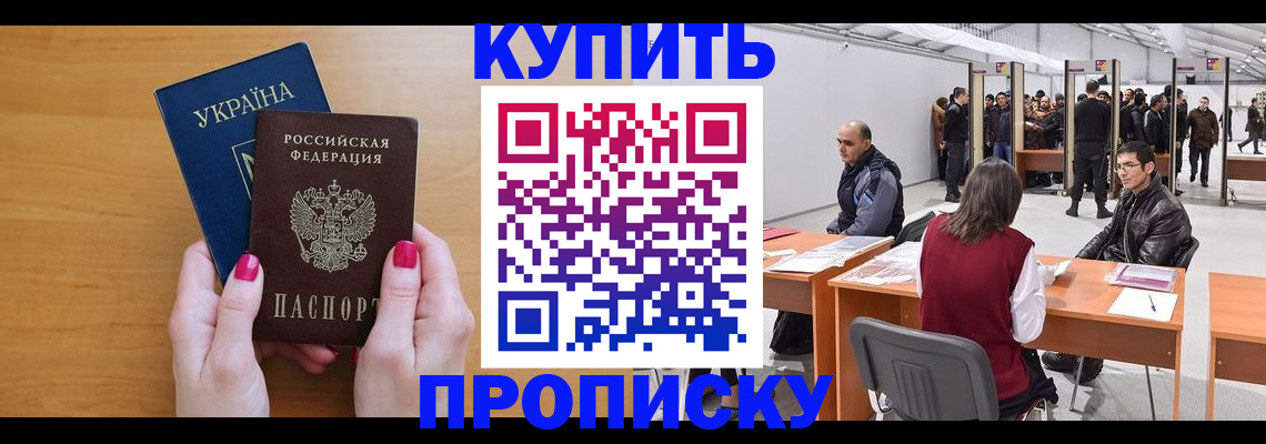 временная регистрация в квартире в Северодвинске