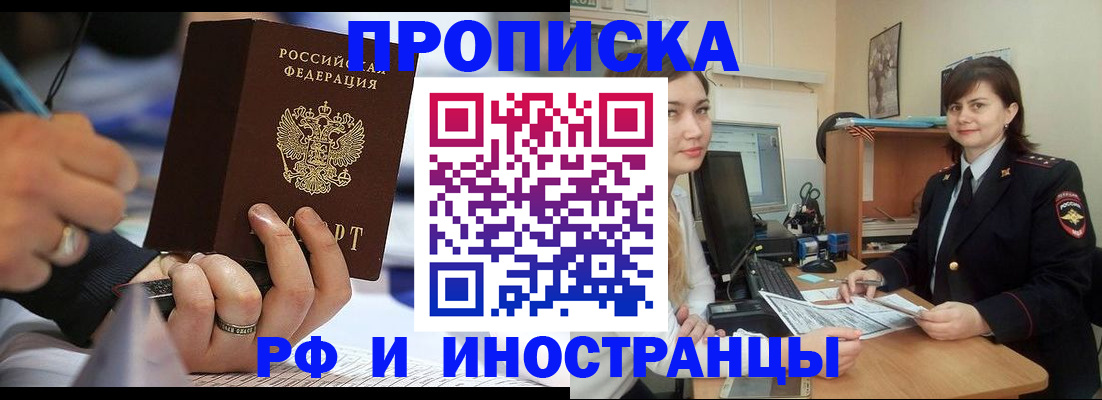 временная регистрация собственник в Северодвинске