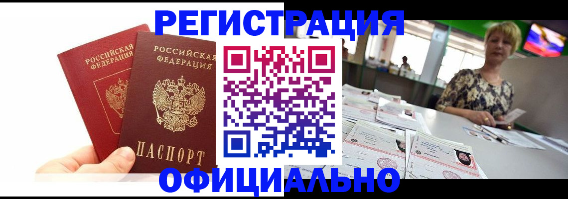 прописка ребенка в Северодвинске