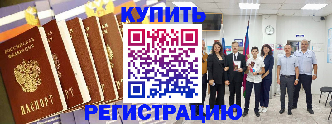 прописка для военкомата в Северодвинске