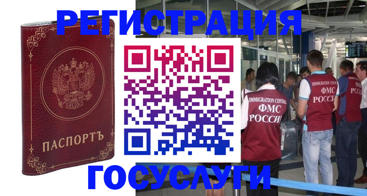 где прописаться в Северодвинске