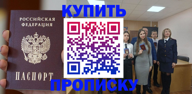 временная регистрация гарантия в Северодвинске