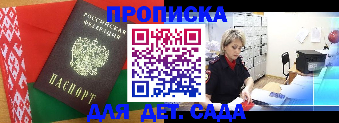 временная регистрация собственник в Северодвинске